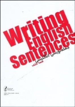 Writing English sentences