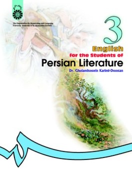 English for students of Persian literature