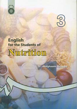 English for the students of nutrition  /  انگليسي براي دانشجويان رشته تغذيه  [ كد 75 ]