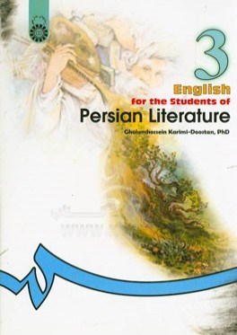 English for the students of Persian literature                                                                                                        