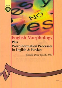 English morphology plus: word - formation processes in English and Persian
