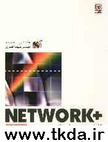 +Network (گواهينامه تخصصي تسلط بر شبكه)
