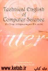 Technical English of computer science (for computer engineering and IT students)