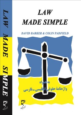 Law made simple / حقوق به زبان ساده [ ويرايش دهم ]
