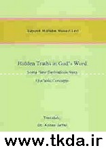 Hidden Truths in God's Word: some new derivations from Qur'anic Concepts