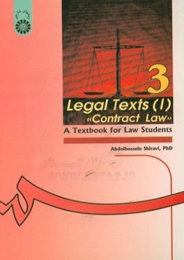 Legal texts (I) contract law: a textbook for law students / متون حقوقي(1): (حقوق قراردادها): كتاب درسي براي دانشجويان رشته حقوق [كد521 ]