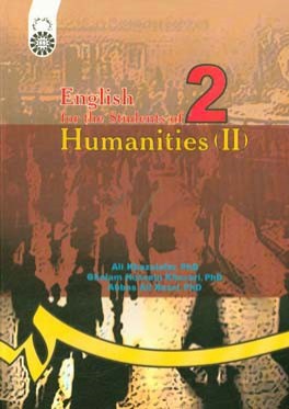 English for the students of Humanities (2) / انگليسي براي دانشجويان رشته علوم انساني (2) 