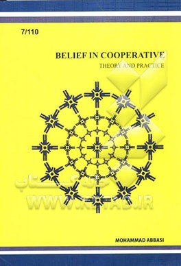 Belief in cooperative: theory and practice