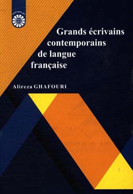 ‏‫‭Grands ecrivains contemporains de langue francaise