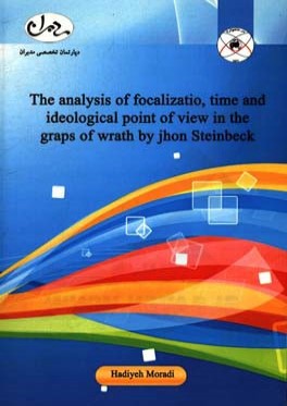 ‏‫The analysis of focalizatio, time and ideological point of view in the graps of wrath ‭by Jhon Steinbeck